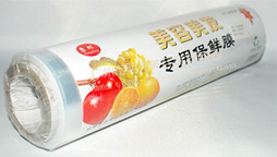 保鮮膜如何分類？